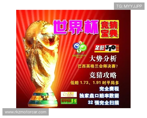 世界杯竞猜彩票网站最新推荐，安全可靠的投注平台助你轻松赢取丰厚奖金