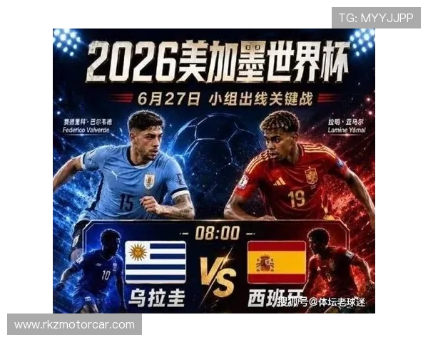 世界杯乌拉圭对西班牙比赛转播时间及各大平台观看攻略一览