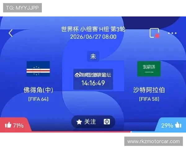 世界杯佛得角对沙特比分表下载,详细展示比赛过程中的关键数据与精彩瞬间